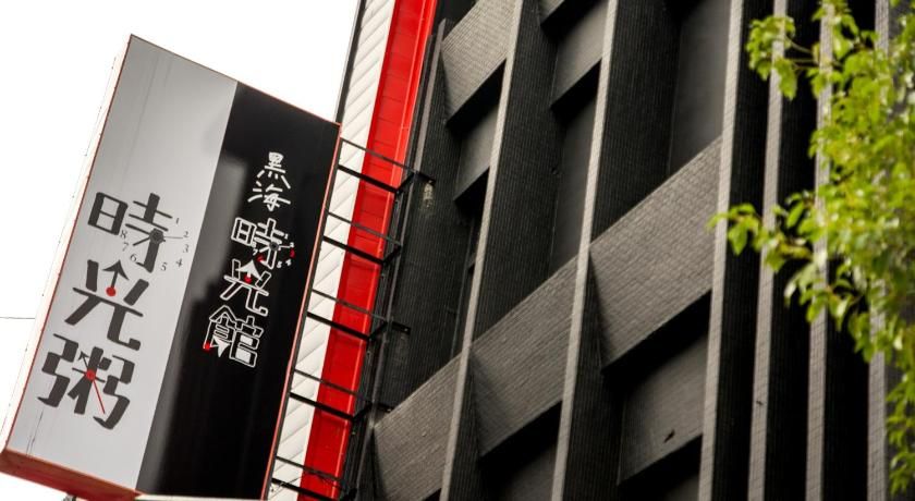時光旅宿照片8
