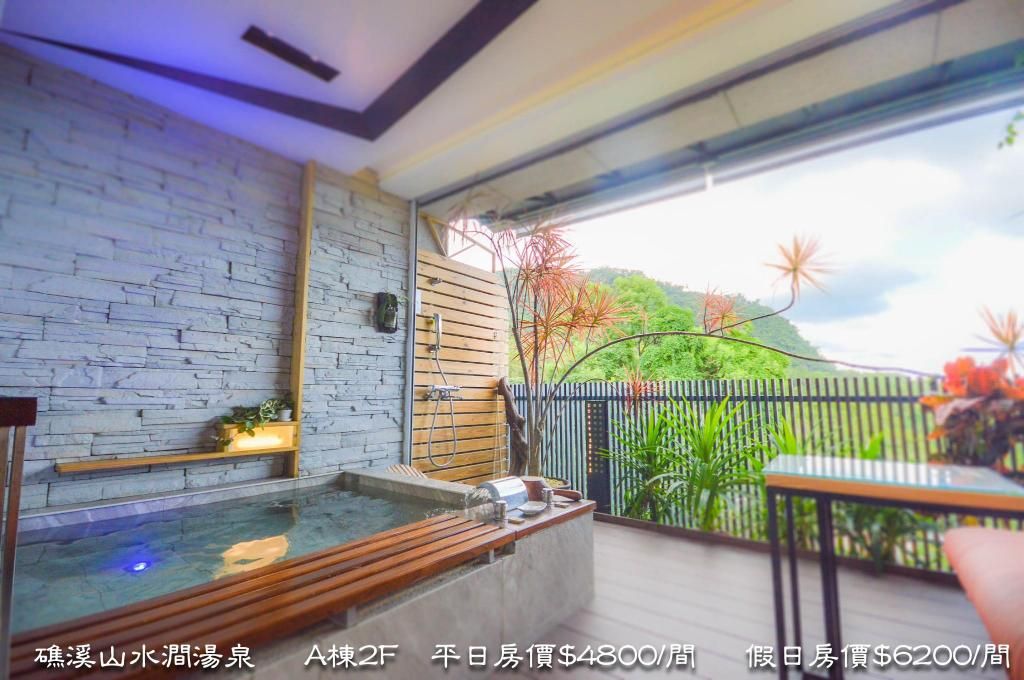 山水澗湯泉照片2