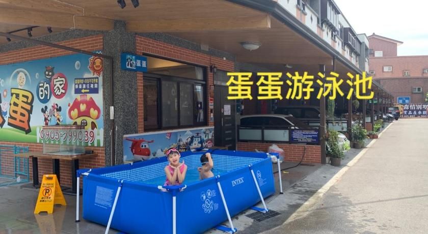蛋蛋親子民宿照片7