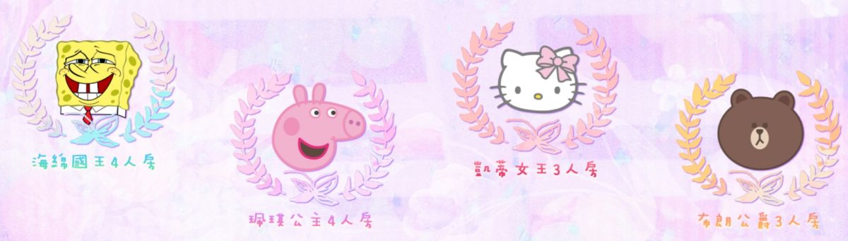 樂珮兒城堡